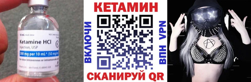 Кетамин ketamine  Кстово 