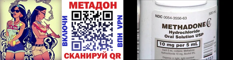 Метадон белоснежный  Кстово 